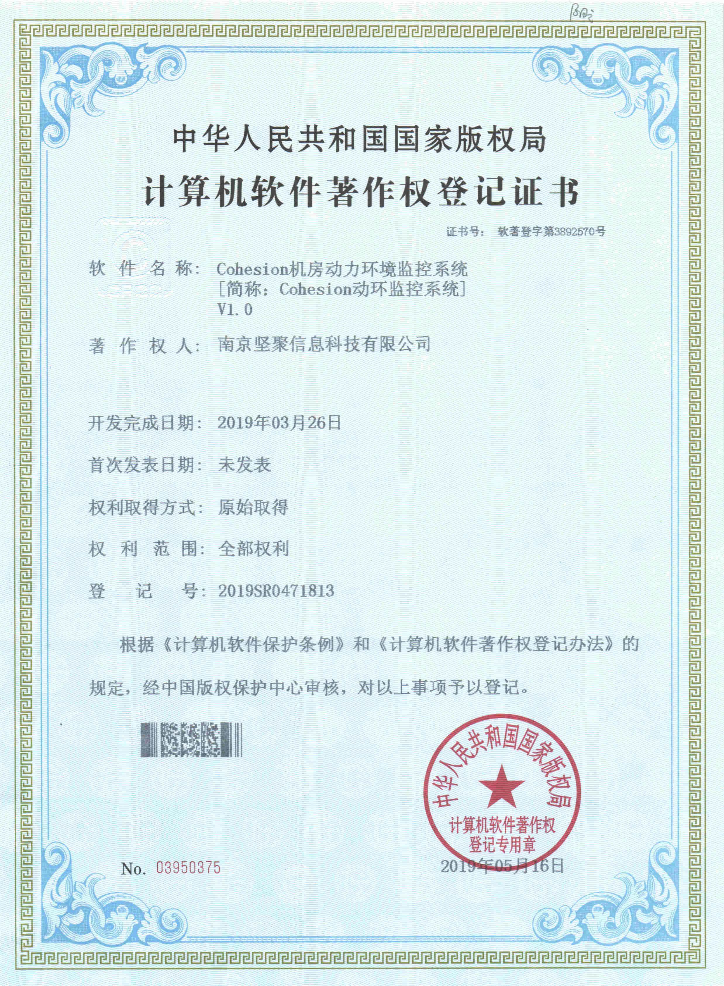 榮譽(yù)證書三